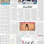 صفحه ۱۵- ۰۴ اسفند  ۱۳۹۹