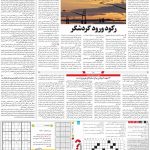 صفحه ۱۵- ۱۰ اسفند ۱۳۹۹