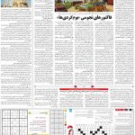 صفحه ۱۵- ۲۴ اسفند  ۱۳۹۹