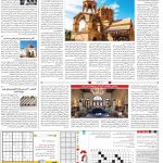 صفحه ۱۵- ۲۸اردیبهشت  ۱۳۹۹