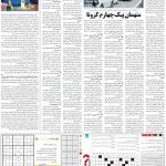 صفحه۱۵-۱۷فروردین ۱۴۰۰