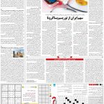 صفحه۱۵-۲۳فروردین ۱۴۰۰