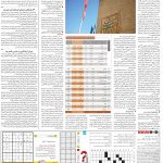 صفحه۱۵-۲۵فروردین ۱۴۰۰