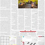 صفحه۱۵-۳۰فروردین ۱۴۰۰