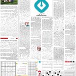 صفحه۱۵-۰۶اردیبهشت ۱۴۰۰