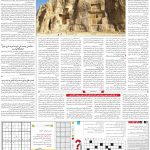 صفحه۱۵-۰۸اردیبهشت ۱۴۰۰
