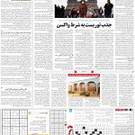 صفحه۱۵-۰۹اردیبهشت ۱۴۰۰