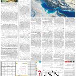 صفحه۱۵-۱۱اردیبهشت ۱۴۰۰