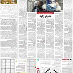 صفحه۱۵-۱۶اردیبهشت ۱۴۰۰