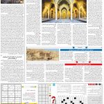 صفحه۱۵-۲۱اردیبهشت ۱۴۰۰