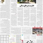 صفحه۱۵-۰۶خرداد ۱۴۰۰