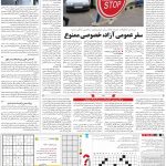 صفحه۱۵-۰۹ خرداد ۱۴۰۰