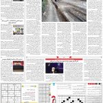 صفحه۱۵-۲۸فروردین۱۳۹۹