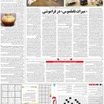 صفحه۱۵-۱۳ خرداد ۱۴۰۰