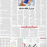 صفحه۱۵-۰۱ تیر ۱۴۰۰
