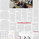صفحه۱۵-۰۳ تیر ۱۴۰۰