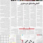 صفحه۱۵-۰۵ تیر ۱۴۰۰