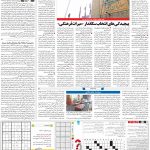 صفحه۱۵-۸تیر۱۴۰۰