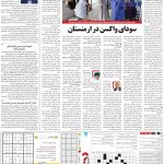 صفحه۱۵-۱۰ تیر ۱۴۰۰