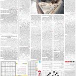 صفحه۱۵-۲۲ تیر ۱۴۰۰