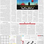 صفحه۱۵-۹ شهریور ۱۴۰۰