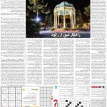 صفحه۱۵-۱۴شهریور۱۴۰۰