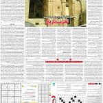 صفحه۱۵-۱۸ شهریور ۱۴۰۰