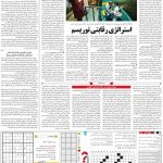 صفحه۱۵-۲۰ شهریور ۱۴۰۰