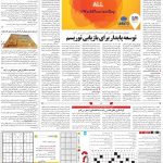 صفحه۱۵-۰۶ مهر ۱۴۰۰