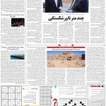 صفحه ۱۵- ۳۰فروردین  ۱۳۹۹