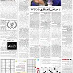 صفحه ۱۵-۲۱خرداد۱۳۹۹