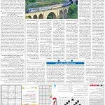 صفحه۱۵-۶ آبان ۱۴۰۰