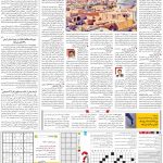 صفحه۱۵-۱۱ آبان ۱۴۰۰