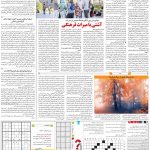 صفحه۱۵-۱۵ آبان ۱۴۰۰