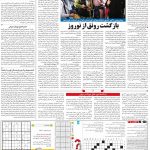 صفحه۱۵-۱۹ آبان ۱۴۰۰