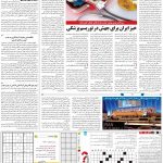صفحه۱۵-۲۲ آبان ۱۴۰۰