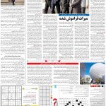صفحه۱۵-۲۴ آبان ۱۴۰۰