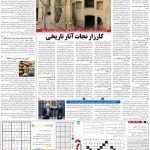 صفحه۱۵-۲۷ آبان ۱۴۰۰