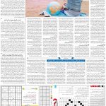 صفحه۱۵-۳۰ آبان ۱۴۰۰