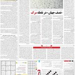 صفحه۱۵-۰۲ آذر ۱۴۰۰