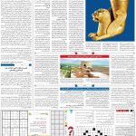صفحه۱۵-۲۱ آذر ۱۴۰۰