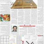 صفحه۱۵-۲۲ آذر ۱۴۰۰