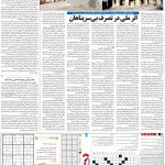 صفحه۱۵-۰۱ دی ۱۴۰۰