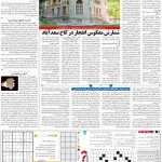 صفحه۱۵-۲ دی ۱۴۰۰
