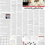 صفحه۱۵-۰۴ دی ۱۴۰۰