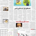 صفحه ۱۵- ۱  تیر  ۱۳۹۹