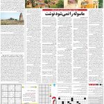 صفحه۱۵-۲۳ دی ۱۴۰۰