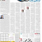 صفحه۱۵-۲۵ دی ۱۴۰۰