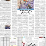 صفحه۱۵-۲۶ دی ۱۴۰۰