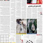 صفحه۱۵-۲۵ بهمن ۱۴۰۰